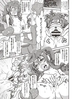 [五月五日] Yo! ろりびっち [DL版]_064