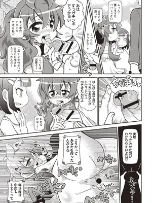 [五月五日] Yo! ろりびっち [DL版]_066