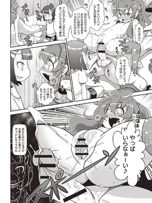 [五月五日] Yo! ろりびっち [DL版]_067