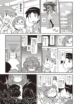 [五月五日] Yo! ろりびっち [DL版]_068