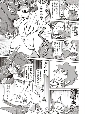 [五月五日] Yo! ろりびっち [DL版]_070
