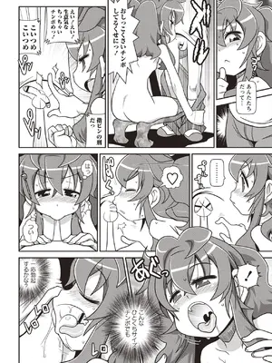 [五月五日] Yo! ろりびっち [DL版]_071