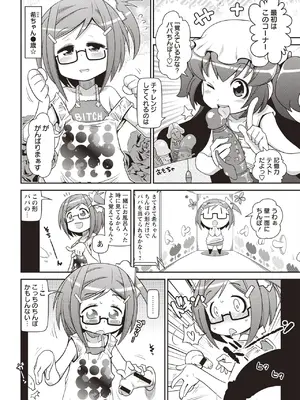 [五月五日] Yo! ろりびっち [DL版]_075