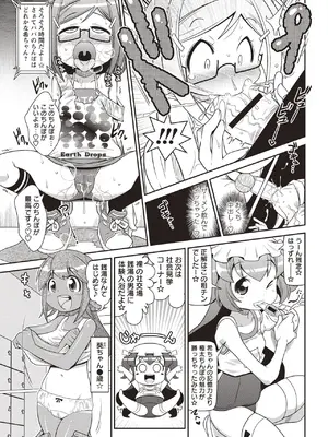 [五月五日] Yo! ろりびっち [DL版]_078