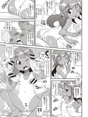 [五月五日] Yo! ろりびっち [DL版]_080