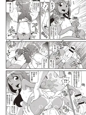 [五月五日] Yo! ろりびっち [DL版]_081