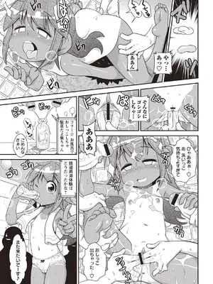 [五月五日] Yo! ろりびっち [DL版]_082
