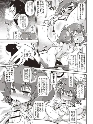 [五月五日] Yo! ろりびっち [DL版]_098