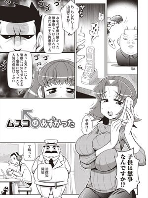 [五月五日] Yo! ろりびっち [DL版]_102