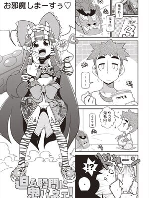 [五月五日] Yo! ろりびっち [DL版]_114