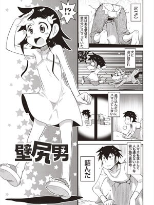 [五月五日] Yo! ろりびっち [DL版]_124