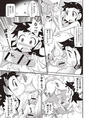 [五月五日] Yo! ろりびっち [DL版]_126