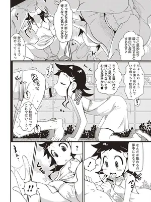 [五月五日] Yo! ろりびっち [DL版]_127