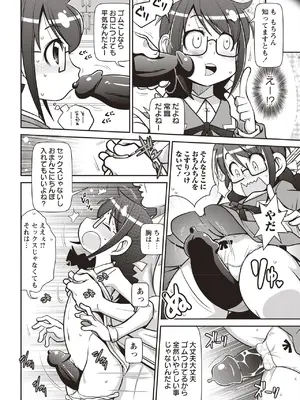 [五月五日] Yo! ろりびっち [DL版]_169