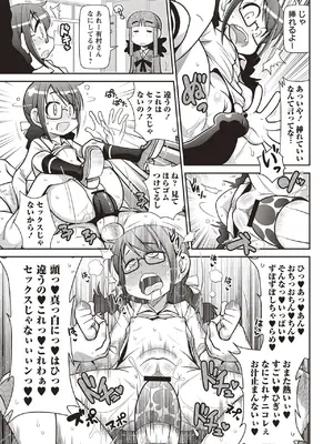 [五月五日] Yo! ろりびっち [DL版]_170
