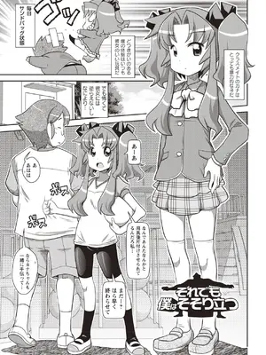[五月五日] Yo! ろりびっち [DL版]_176