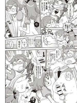 [五月五日] Yo! ろりびっち [DL版]_177