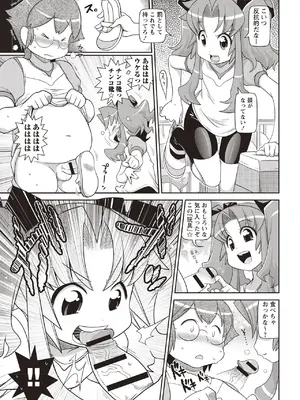 [五月五日] Yo! ろりびっち [DL版]_178