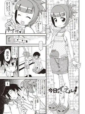 [五月五日] Yo! ろりびっち [DL版]_184