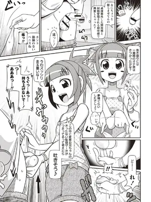 [五月五日] Yo! ろりびっち [DL版]_186