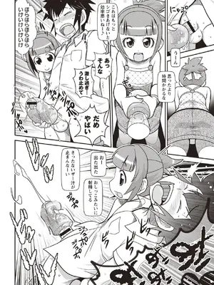 [五月五日] Yo! ろりびっち [DL版]_189