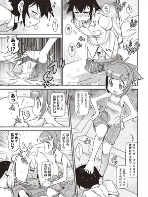 [五月五日] Yo! ろりびっち [DL版]_190