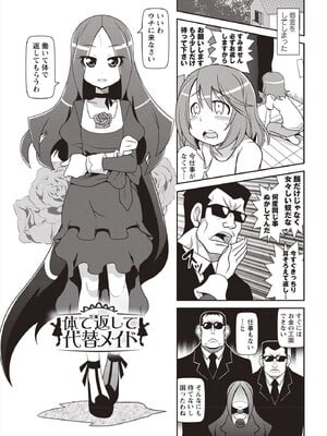 [五月五日] Yo! ろりびっち [DL版]_192