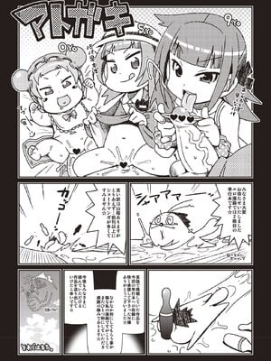 [五月五日] Yo! ろりびっち [DL版]_208