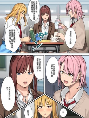 [ブラックノート (アシズキ)]デブから始めるステキな日常|從肥豬開始的美妙日常 1+2[中国翻訳][無修正][DL版]_004