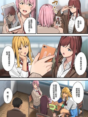 [ブラックノート (アシズキ)]デブから始めるステキな日常|從肥豬開始的美妙日常 1+2[中国翻訳][無修正][DL版]_005