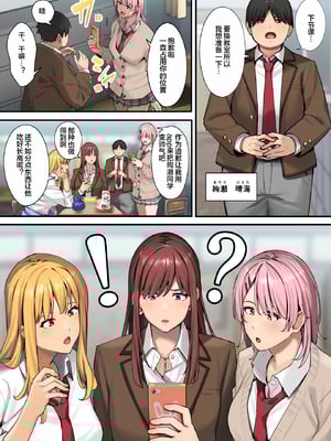 [ブラックノート (アシズキ)]デブから始めるステキな日常|從肥豬開始的美妙日常 1+2[中国翻訳][無修正][DL版]_006