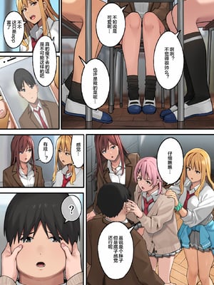 [ブラックノート (アシズキ)]デブから始めるステキな日常|從肥豬開始的美妙日常 1+2[中国翻訳][無修正][DL版]_007