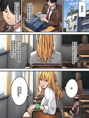 [ブラックノート (アシズキ)]デブから始めるステキな日常|從肥豬開始的美妙日常 1+2[中国翻訳][無修正][DL版]_008
