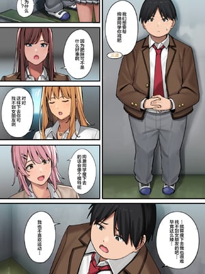 [ブラックノート (アシズキ)]デブから始めるステキな日常|從肥豬開始的美妙日常 1+2[中国翻訳][無修正][DL版]_011