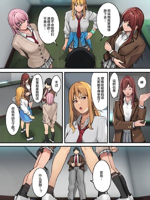 [ブラックノート (アシズキ)]デブから始めるステキな日常|從肥豬開始的美妙日常 1+2[中国翻訳][無修正][DL版]_012