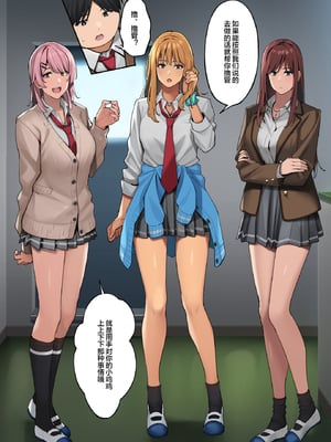 [ブラックノート (アシズキ)]デブから始めるステキな日常|從肥豬開始的美妙日常 1+2[中国翻訳][無修正][DL版]_013