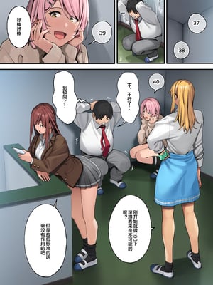 [ブラックノート (アシズキ)]デブから始めるステキな日常|從肥豬開始的美妙日常 1+2[中国翻訳][無修正][DL版]_014