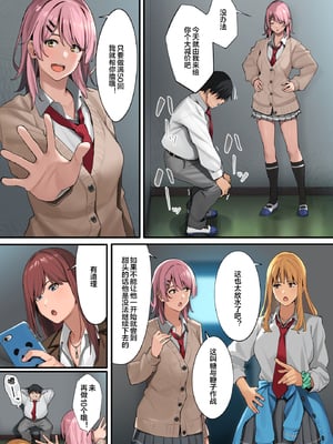 [ブラックノート (アシズキ)]デブから始めるステキな日常|從肥豬開始的美妙日常 1+2[中国翻訳][無修正][DL版]_015