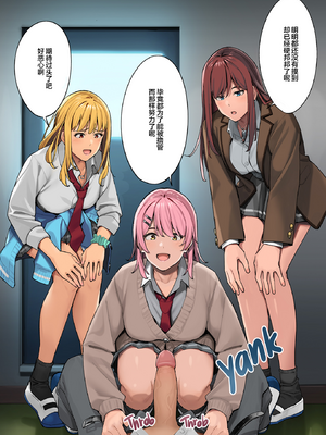 [ブラックノート (アシズキ)]デブから始めるステキな日常|從肥豬開始的美妙日常 1+2[中国翻訳][無修正][DL版]_017