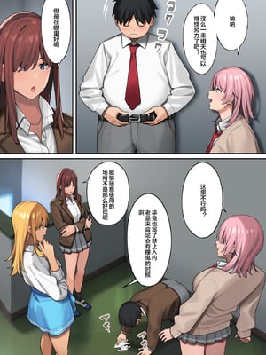 [ブラックノート (アシズキ)]デブから始めるステキな日常|從肥豬開始的美妙日常 1+2[中国翻訳][無修正][DL版]_020