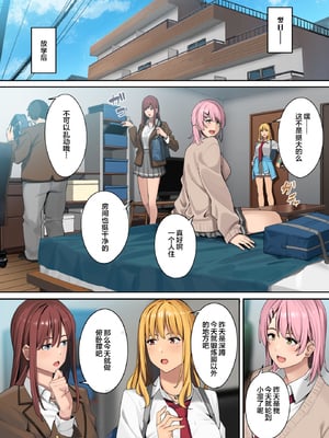 [ブラックノート (アシズキ)]デブから始めるステキな日常|從肥豬開始的美妙日常 1+2[中国翻訳][無修正][DL版]_023