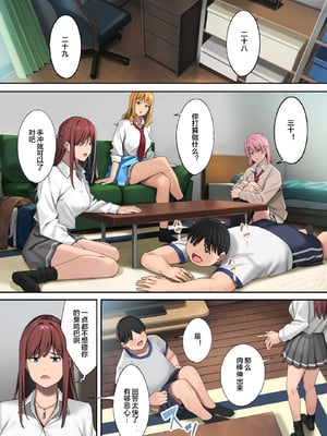 [ブラックノート (アシズキ)]デブから始めるステキな日常|從肥豬開始的美妙日常 1+2[中国翻訳][無修正][DL版]_024