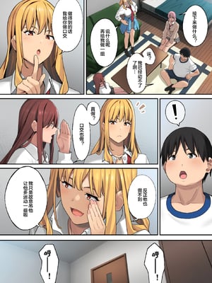[ブラックノート (アシズキ)]デブから始めるステキな日常|從肥豬開始的美妙日常 1+2[中国翻訳][無修正][DL版]_028