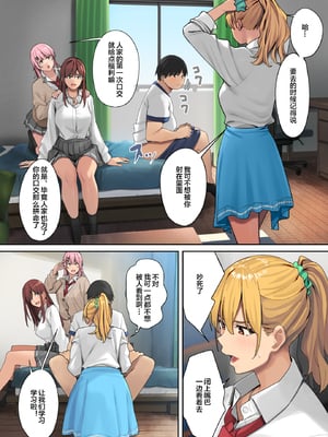 [ブラックノート (アシズキ)]デブから始めるステキな日常|從肥豬開始的美妙日常 1+2[中国翻訳][無修正][DL版]_030