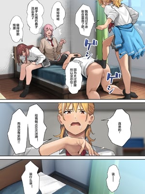 [ブラックノート (アシズキ)]デブから始めるステキな日常|從肥豬開始的美妙日常 1+2[中国翻訳][無修正][DL版]_034