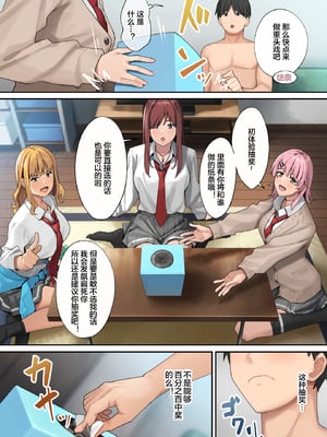 [ブラックノート (アシズキ)]デブから始めるステキな日常|從肥豬開始的美妙日常 1+2[中国翻訳][無修正][DL版]_041