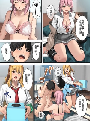 [ブラックノート (アシズキ)]デブから始めるステキな日常|從肥豬開始的美妙日常 1+2[中国翻訳][無修正][DL版]_048