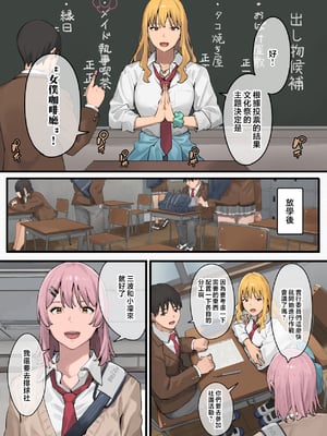 [ブラックノート (アシズキ)]デブから始めるステキな日常|從肥豬開始的美妙日常 1+2[中国翻訳][無修正][DL版]_089
