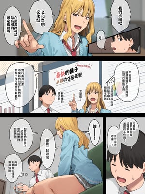 [ブラックノート (アシズキ)]デブから始めるステキな日常|從肥豬開始的美妙日常 1+2[中国翻訳][無修正][DL版]_091