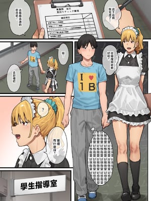 [ブラックノート (アシズキ)]デブから始めるステキな日常|從肥豬開始的美妙日常 1+2[中国翻訳][無修正][DL版]_136